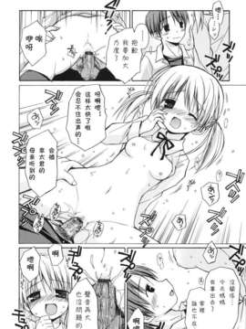 [Rico] あまーい恋しよ_060