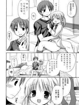 [Rico] あまーい恋しよ_062