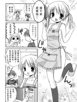 [Rico] あまーい恋しよ_064