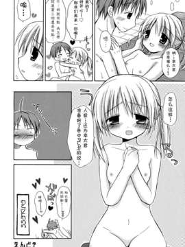 [Rico] あまーい恋しよ_076