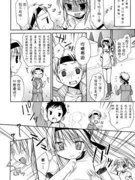 [Rico] あまーい恋しよ_080