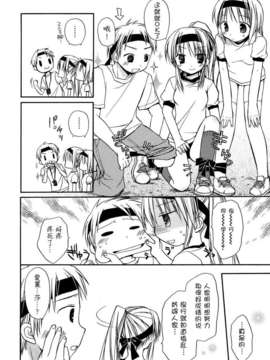 [Rico] あまーい恋しよ_082