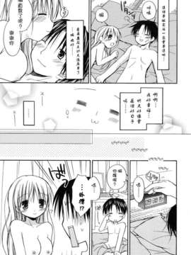 [Rico] あまーい恋しよ_105