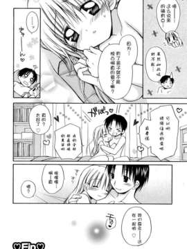[Rico] あまーい恋しよ_114