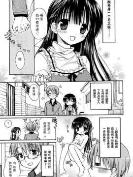 [Rico] あまーい恋しよ_115