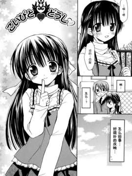 [Rico] あまーい恋しよ_116
