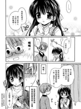 [Rico] あまーい恋しよ_118