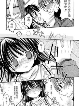 [Rico] あまーい恋しよ_119
