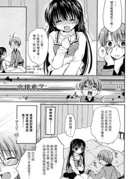 [Rico] あまーい恋しよ_121