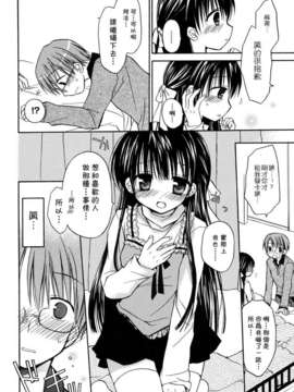 [Rico] あまーい恋しよ_122