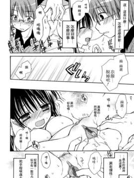 [Rico] あまーい恋しよ_124