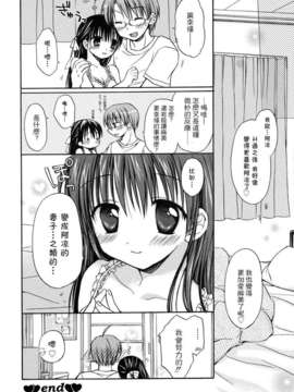 [Rico] あまーい恋しよ_130
