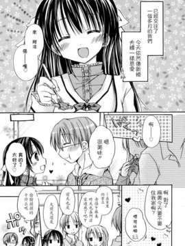 [Rico] あまーい恋しよ_131