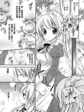 [Rico] 好きスキkiss_031