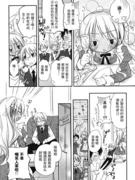 [Rico] 好きスキkiss_034