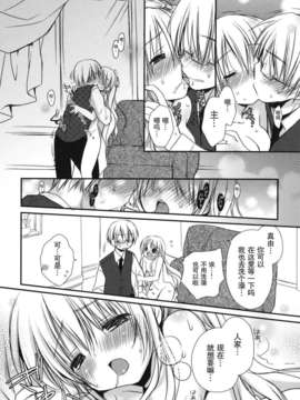 [Rico] 好きスキkiss_038