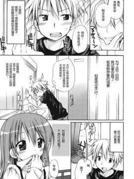 [Rico] 好きスキkiss_047