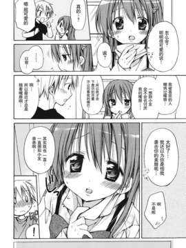 [Rico] 好きスキkiss_050