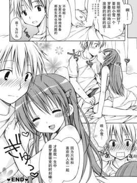 [Rico] 好きスキkiss_060