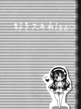 [Rico] 好きスキkiss_062