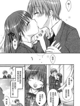 [Rico] 好きスキkiss_063