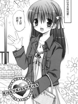 [Rico] 好きスキkiss_064