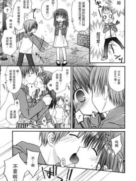 [Rico] 好きスキkiss_065
