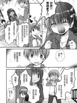 [Rico] 好きスキkiss_066