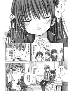[Rico] 好きスキkiss_068