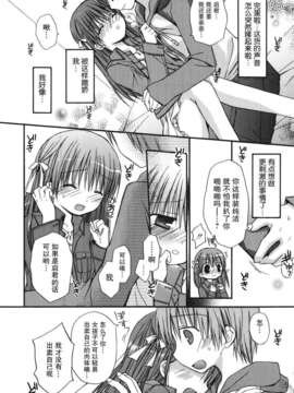 [Rico] 好きスキkiss_070