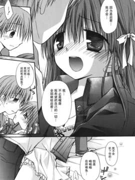 [Rico] 好きスキkiss_071
