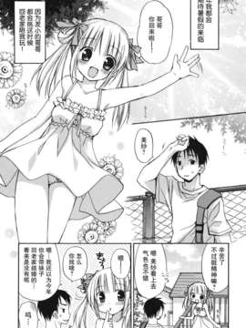 [Rico] 好きスキkiss_097