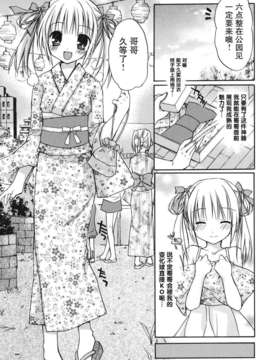 [Rico] 好きスキkiss_101