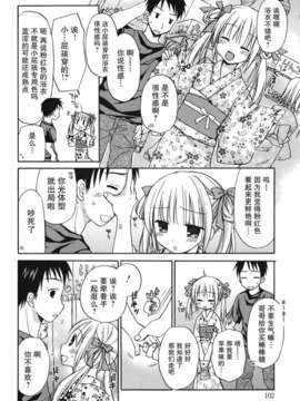 [Rico] 好きスキkiss_102