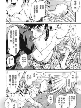 [Rico] 好きスキkiss_108