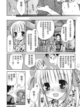 [Rico] 好きスキkiss_112