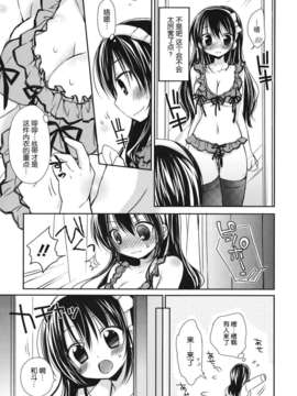 [Rico] 好きスキkiss_133
