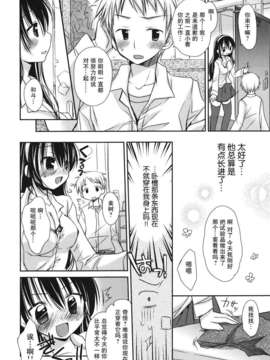 [Rico] 好きスキkiss_134