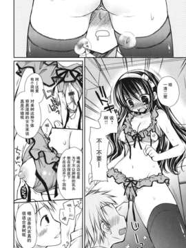 [Rico] 好きスキkiss_136