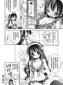 [Rico] 好きスキkiss_144