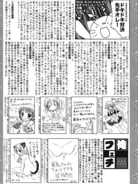 [Rico] 好きスキkiss_205