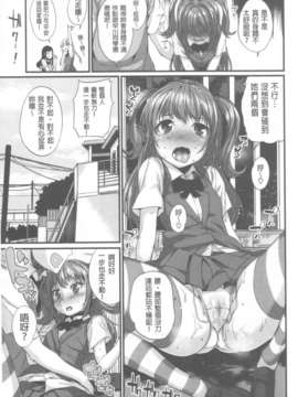 [RoC_1112中文掃本][まりお][マニアックデイズ]_IMG_0024