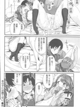 [RoC_1112中文掃本][まりお][マニアックデイズ]_IMG_0059