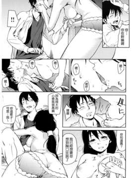 [あづま煉] 恋蜜フレグランス_169
