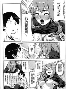 [あづま煉] 恋蜜フレグランス_198
