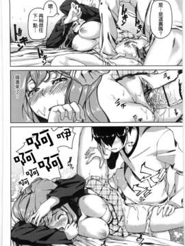 [あづま煉] 恋蜜フレグランス_204