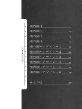 [zen9] 櫻の園_006