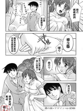 [zen9] 櫻の園_198