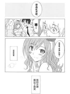 [YuLong&FengXin] [音乃夏] 女子高生の腰つき_184