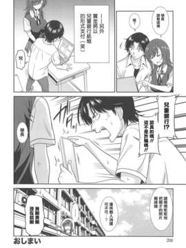 [YuLong&FengXin] [音乃夏] 女子高生の腰つき_208